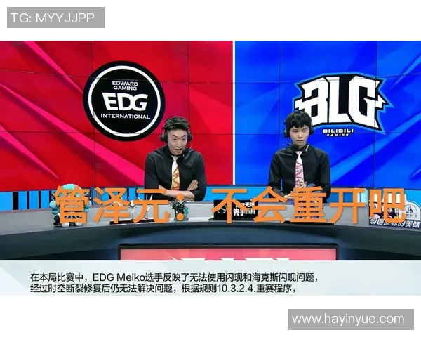 EDG战队整体压制打法深度解析与战术优势剖析